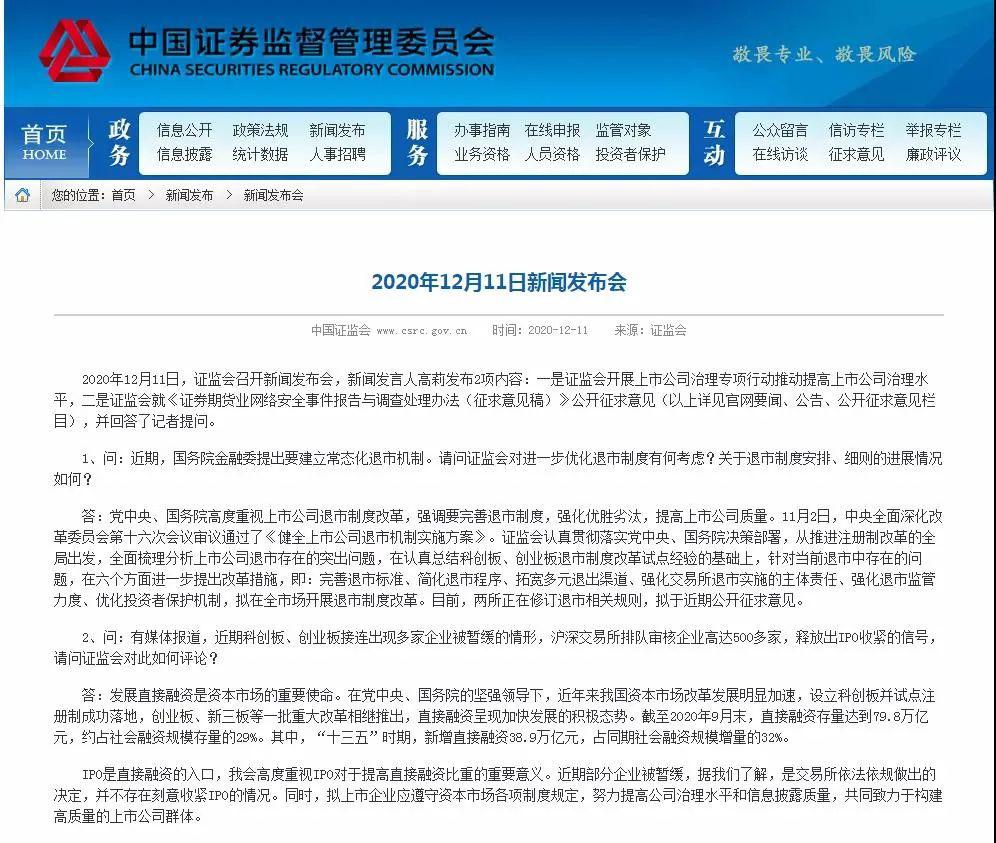 yl8cc永利官网新闻8点见丨卫健委回应呼吸道疾病热点；第十次中日韩外长会举行